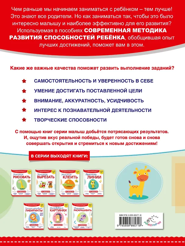 Книга Учимся раскрашивать (Инна Пылаева) — 2