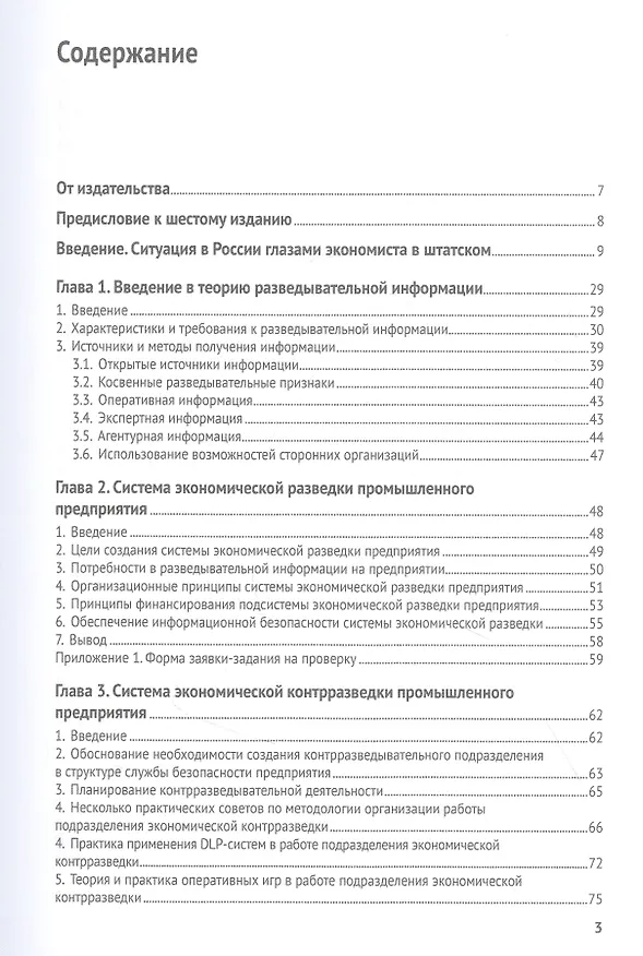Книга Сложение и вычитание.1000 примеров и математических шифровок (Сергей Зеленко) — 5