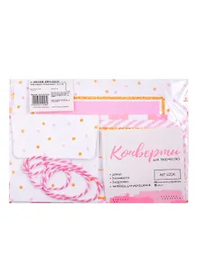 Набор конвертов «Лучший подарок», 16х12см 3901962