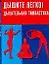 Дышите легко Дыхательная гимнастика (мягк). Онучин Н. (Аст) — 2093095 — 1