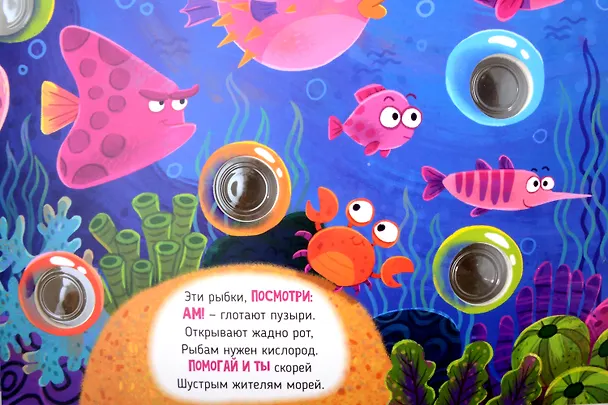 Книга Тактильная книга-тренажер "Веселые пупырышки. Животные" (Юлия Весова) — 12