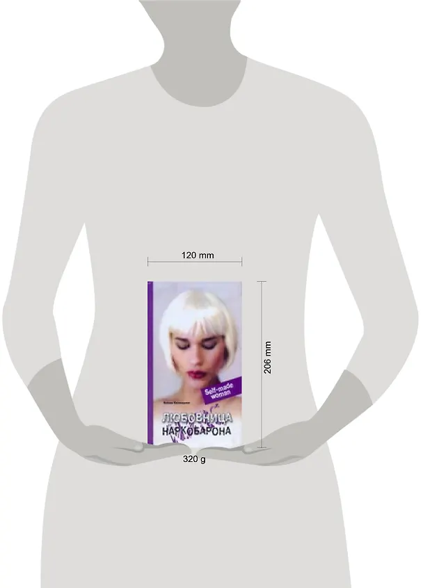 Книга Любовница наркобарона (Елена Селищева) — 2