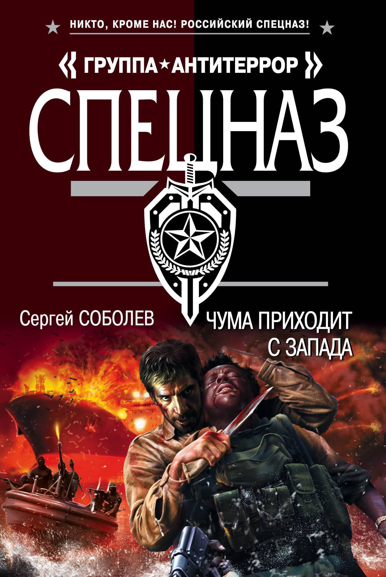 

Чума приходит с запада