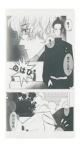 Записная книжка А6 80л лин. "Аниме" ПВХ-обл.