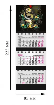 Календарь квартальный 2025г 82*230 "Змея на черном" на магните — 3059180 — 1
