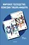 Мировое господство. Комедии Тибора Фишера (комплект из 2 книг) — 2811255 — 1