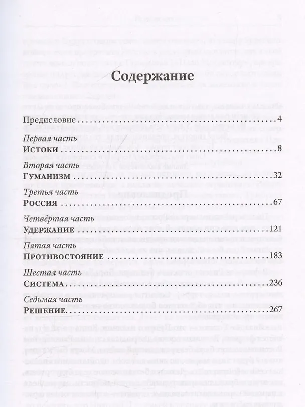 Книга Проект Россия. Здравствуй, мама (К.В. Антипин) — 3