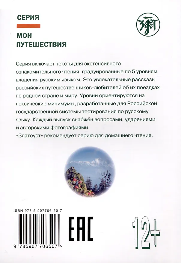 Книга Мои путешествия. Приключения в Индии и Непале (Леонид Кеменов, З. Пономарева) — 2