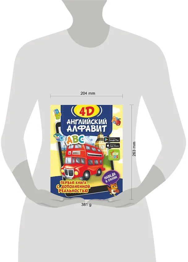 Книга Английский алфавит 4D (Анастасия Прудник) — 15
