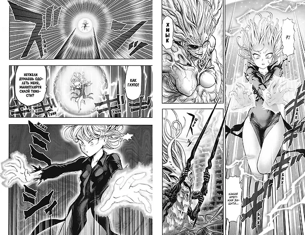 Ванпанчмен. Книга 14 (Том 27, 28) - Вся мощь Торнадо. В бездну. (One Punch-Man). Манга 3013270 — 12