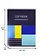 Тетрадь в клетку Unnika, Modern art (5), А4, 48 листов — 257259 — 2
