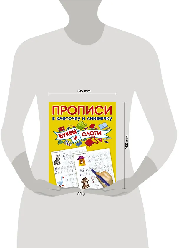 Книга Буквы и слоги (Валентина Дмитриева) — 3