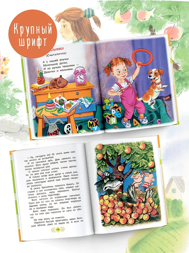 Книга А что у вас? Стихи и сказки для маленьких (Сергей Михалков) — 6