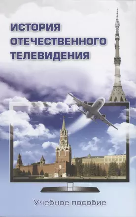 Внешнеполитические ресурсы. Россия и ЕС на пространстве Общего соседства. — 2634606 — 1