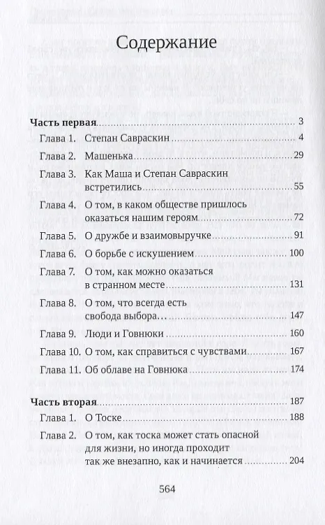 Книга Город Г… (Константин Скрипкин) — 2