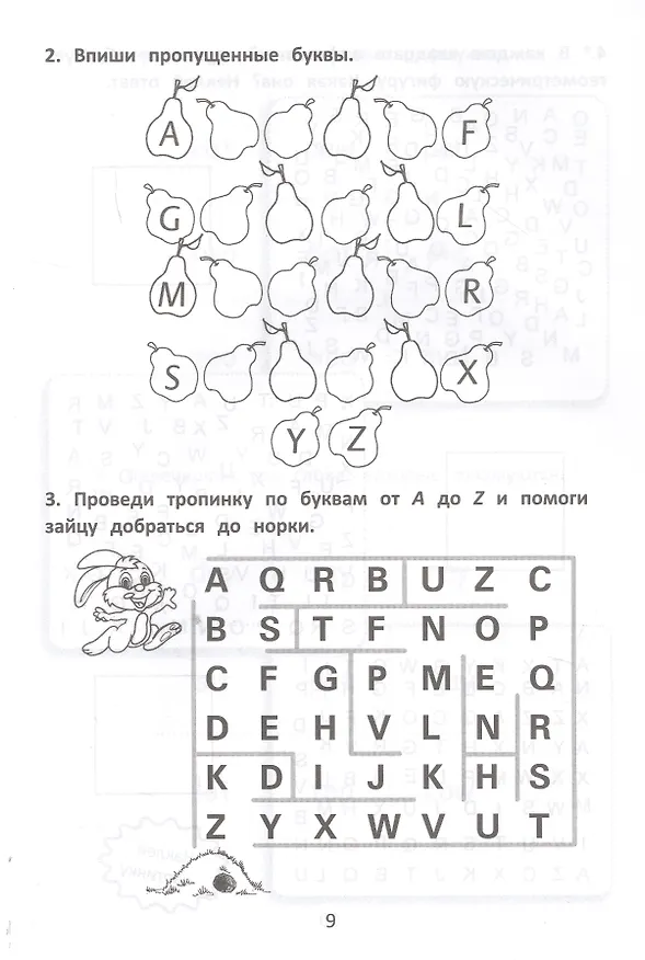 Книга Правила английского яз:с наклейками,ребусами,кроссвордами (Софья Жилевская, Валерий Степанов) — 5