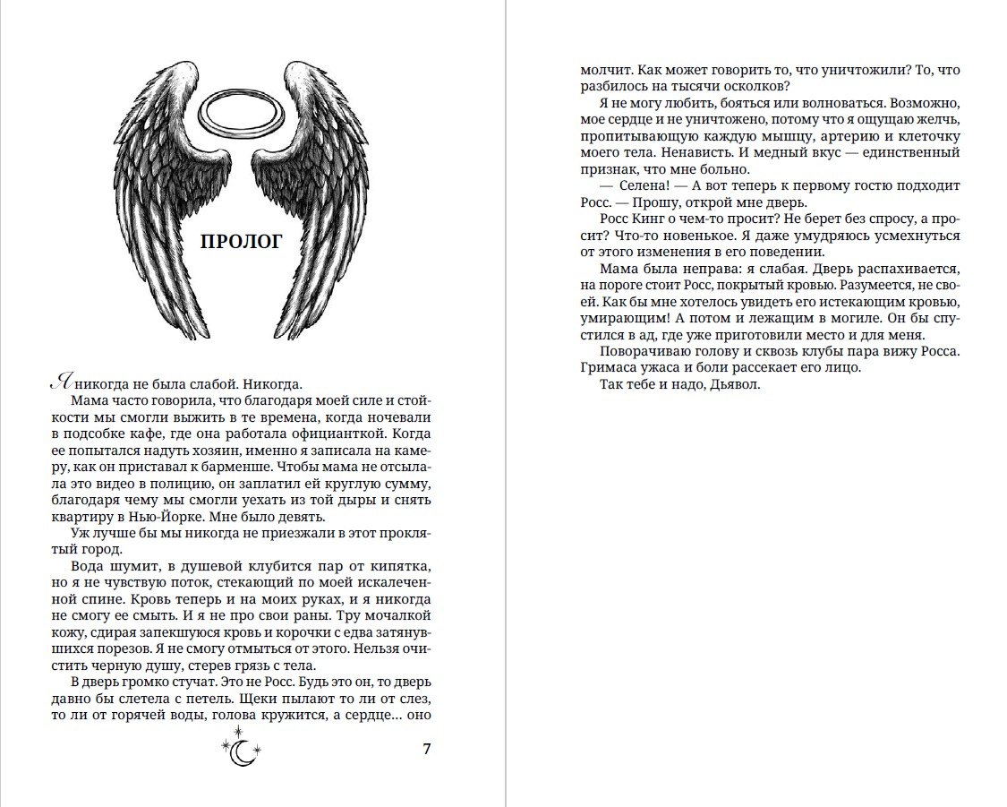 Изображение бумажной книги