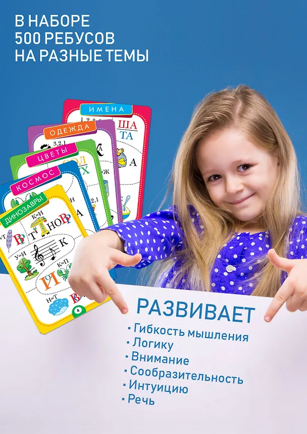 Настольная игра Ребусы 2762352 — 5