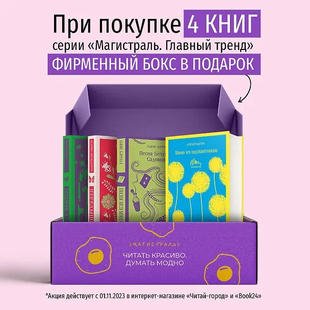 Книга Цветы для Элджернона (Дэниел Киз) — 6
