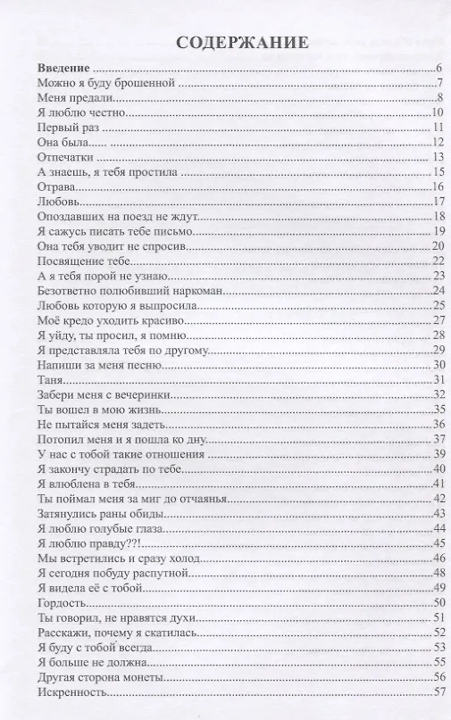 Книга Универсальные эмоции () — 2