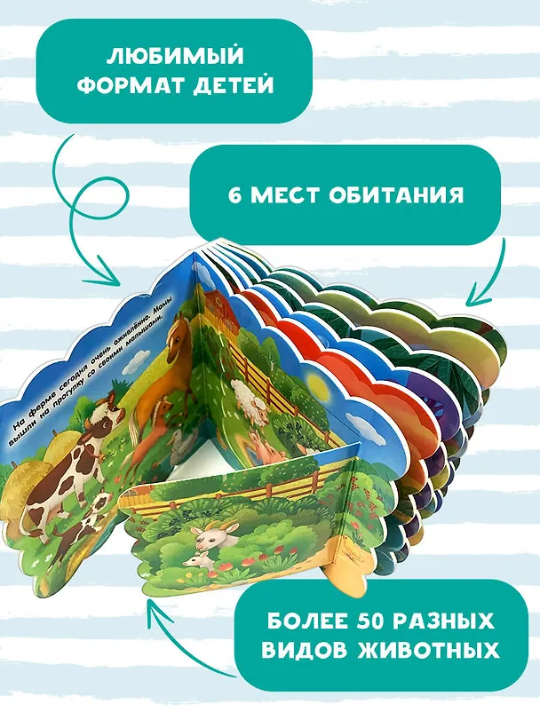 Книга Животные () — 5