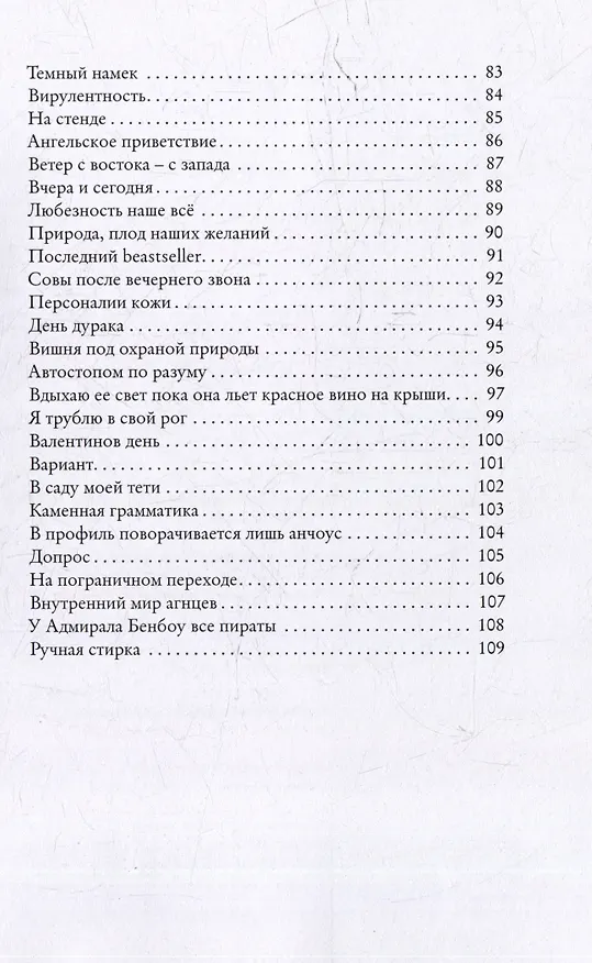 Книга Синдром: жаргоны (Ульф Штольтерфот, Эберхард Хефнер) — 4