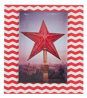 Магнит Звезда (Москва) (4627077841945) 3108883