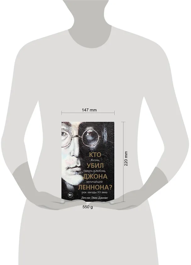 Книга Кто убил Джона Леннона? Жизнь, смерть и любовь величайшей рок-звезды XX века (Лесли-Энн Джонс) — 5