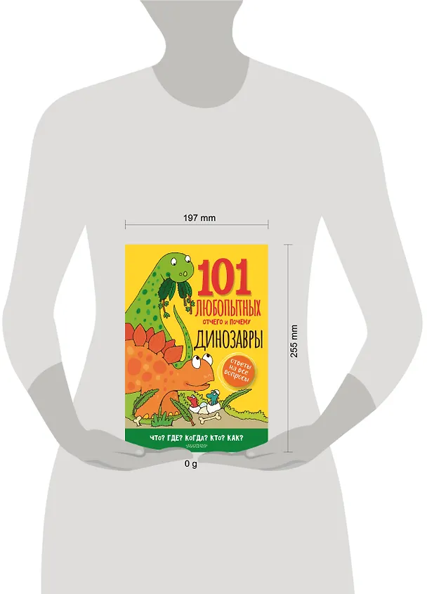 Книга Динозавры. Энциклопедия для детей (Саймон Абботт) — 8