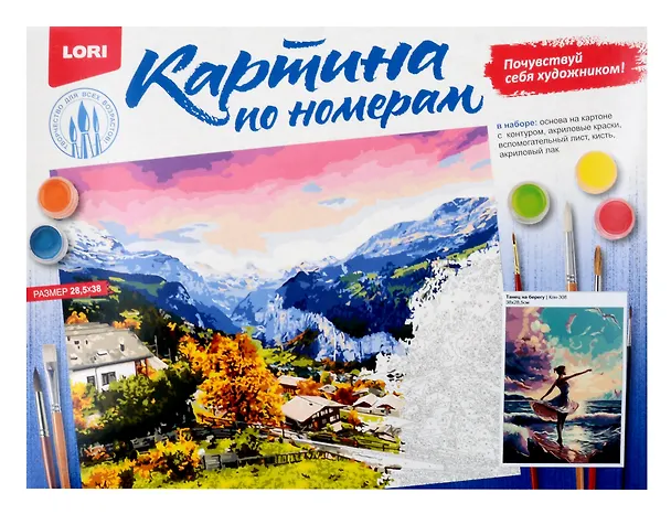Картина по номерам на картоне 28,5*38 см "Танец на берегу" 3039585 — 2