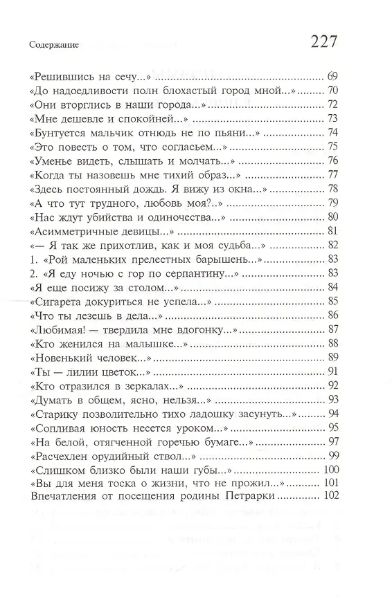 Книга В сторону Африки Стихотворения и поэмы (Сабуров) (Евгений Сабуров) — 4