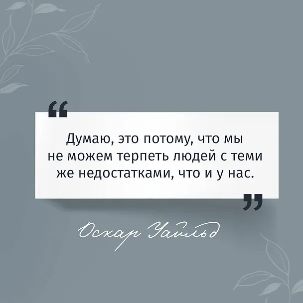 Книга Портрет Дориана Грея (Оскар Уайльд) — 7