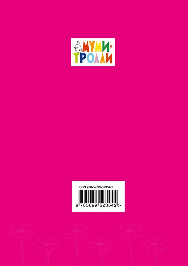 Книга Записная книжка (Ольга Туркунова) — 2