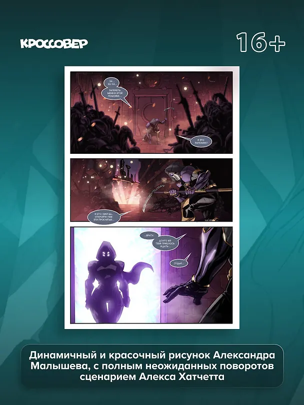 Shadow Fight. Том 3 3144064 — 8