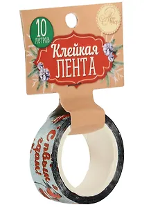 Декоративная клейкая лента голографическая Снегири (1,5 см х 10 м) (1400276) (АртУзор)