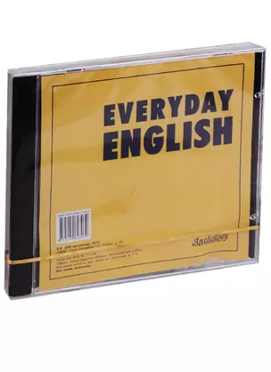 CD, аудио, Everyday English — 2646536 — 1