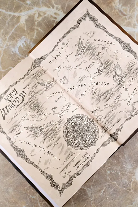 Книга Двенадцать королей Шарахая (Брэдли Бэлью) — 13
