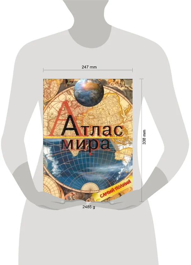 Книга Атлас мира. () — 2