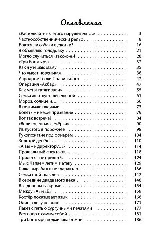 Книга Между «А» и «Б» (Владимир Машков) — 15