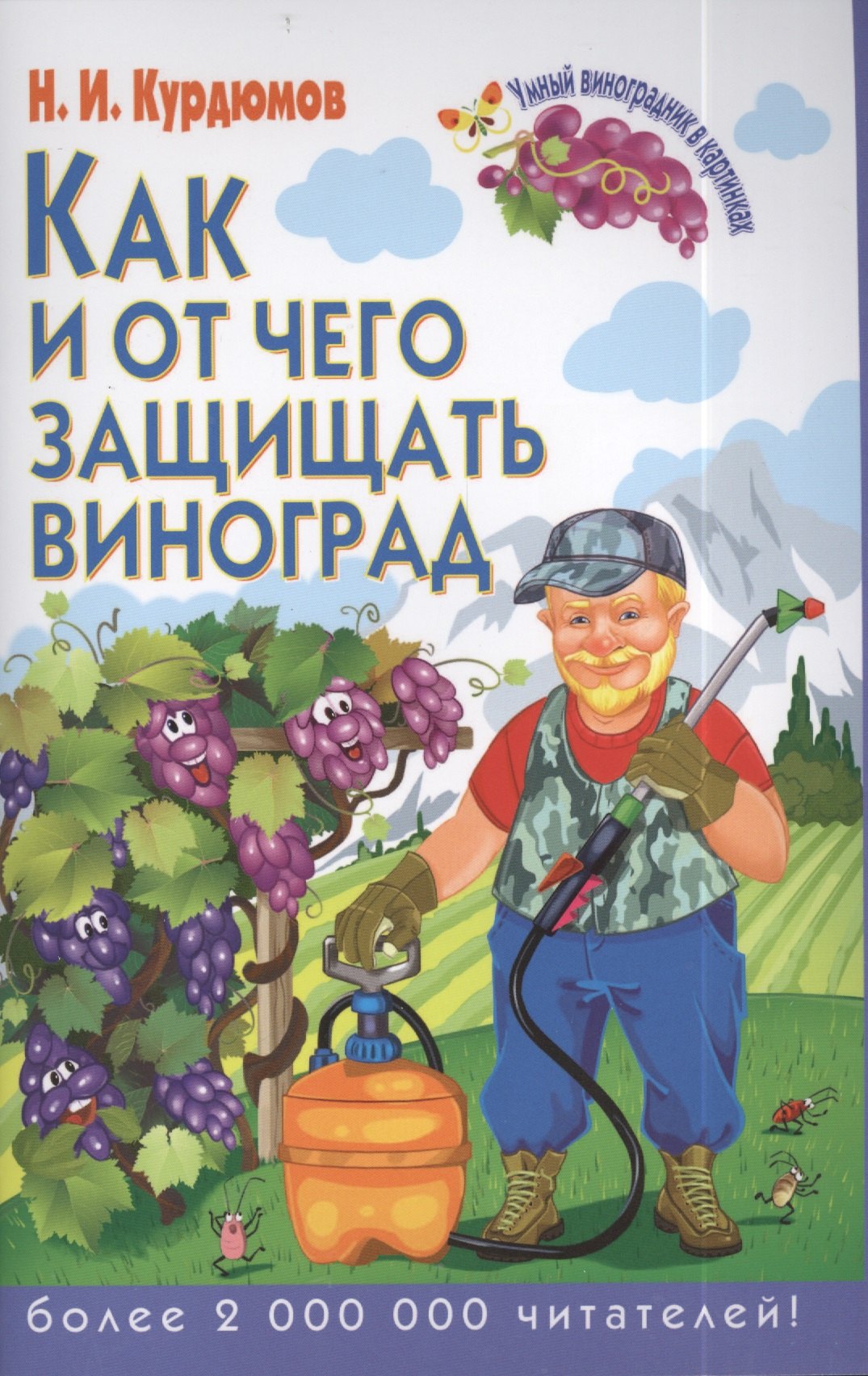 

Как и от чего защищать виноград