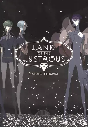 Land Of The Lustrous 9 — 2934298 — 1