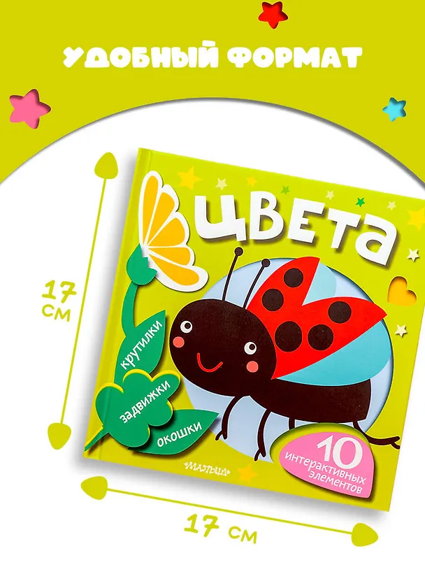Книга Цвета () — 9