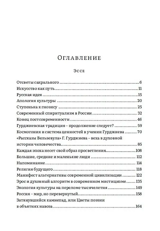 Книга Конец прекрасной эпохи. Эссе и переписка с друзьями (Аркадий Ровнер) — 2