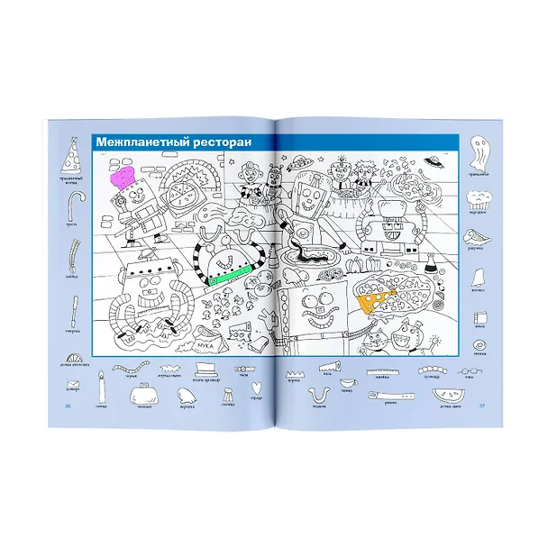 Книга Волшебный мир. 1000 спрятанных картинок () — 6