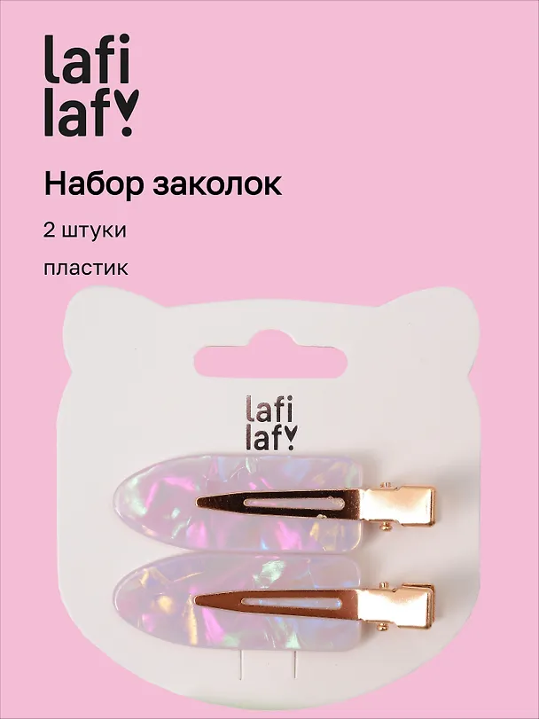 Набор заколок розовый перламутр (2шт) (пластик) (12-253004-С20) (Lafilaf) 3104667 — 1