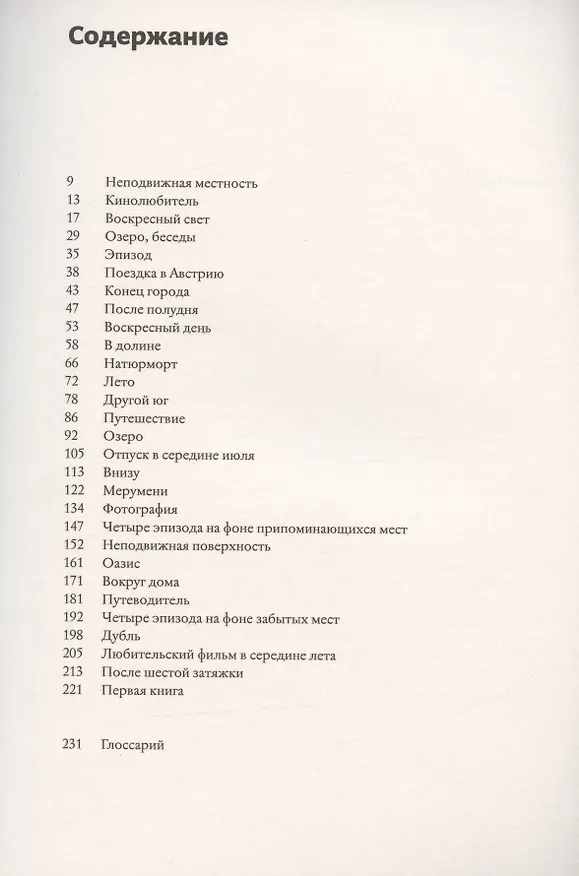 Книга Другой юг (Шамшад Абдуллаев) — 2