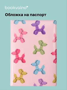 Обложка для паспорта Дутые собачки паттерн (розовый) (ОП2025-468)