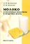 Молоко и молочные продукты в практике врача — 2535953 — 1