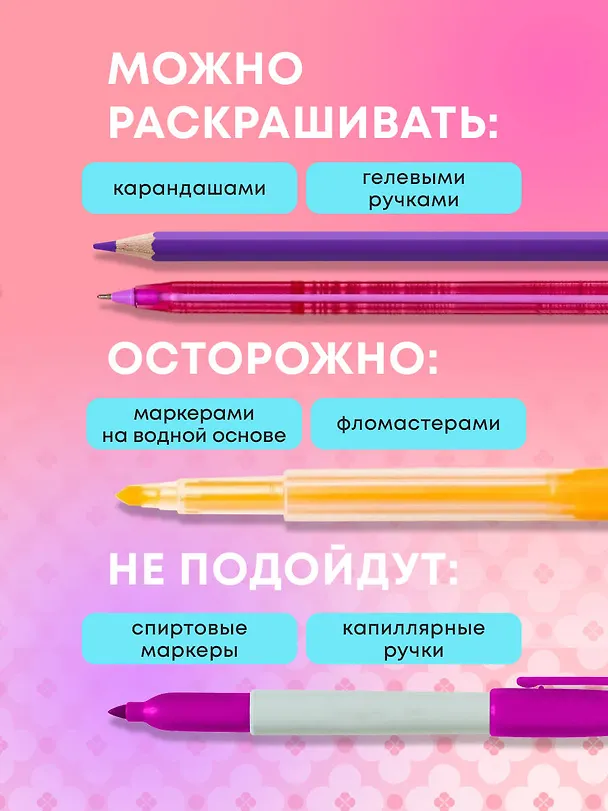 Книга WOW MANGA. Раскраска для творчества и вдохновения (Кристофер Харт) — 8