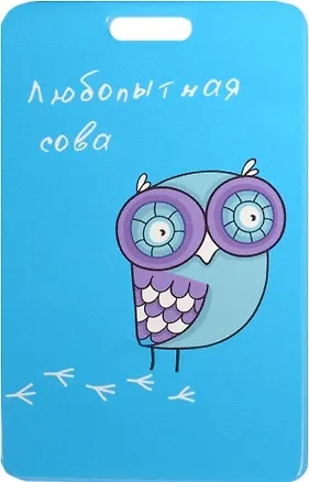 Чехол для карточек Любопытная сова 2482414